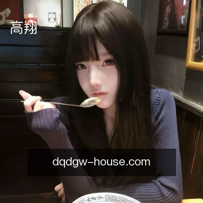高翔